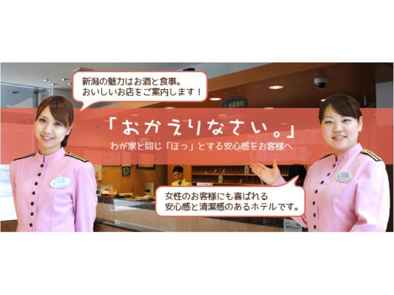 Toyoko Inn Niigata Furumachi Exterior foto